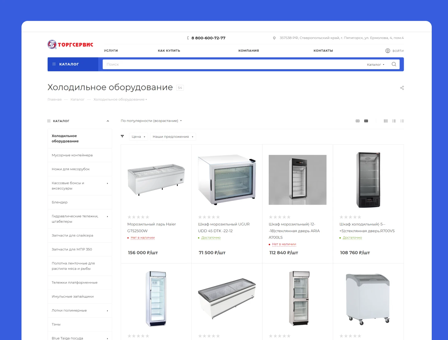 ТОРГСЕРВИС